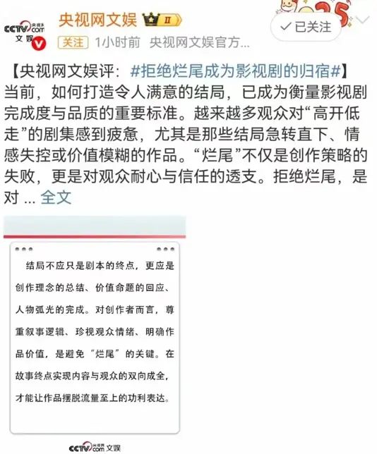 近期热播的五部烂尾剧，一部都看不下去，央视都亲自下场“点评”