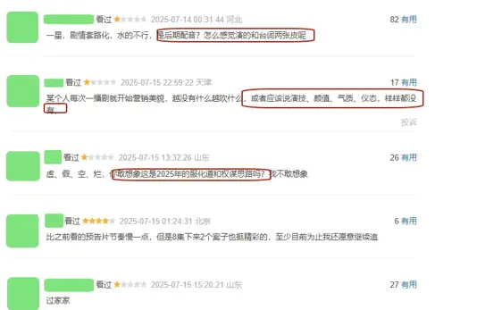 《扫毒风暴》和《朝雪录》各看四集，一部昏昏欲睡，一部熬夜狂追！
