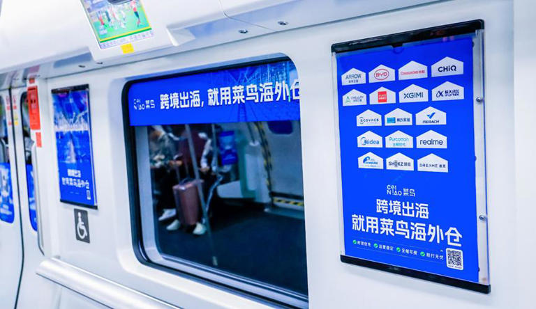 “配角”菜鸟，为阿里的跨境电商“打辅助”
