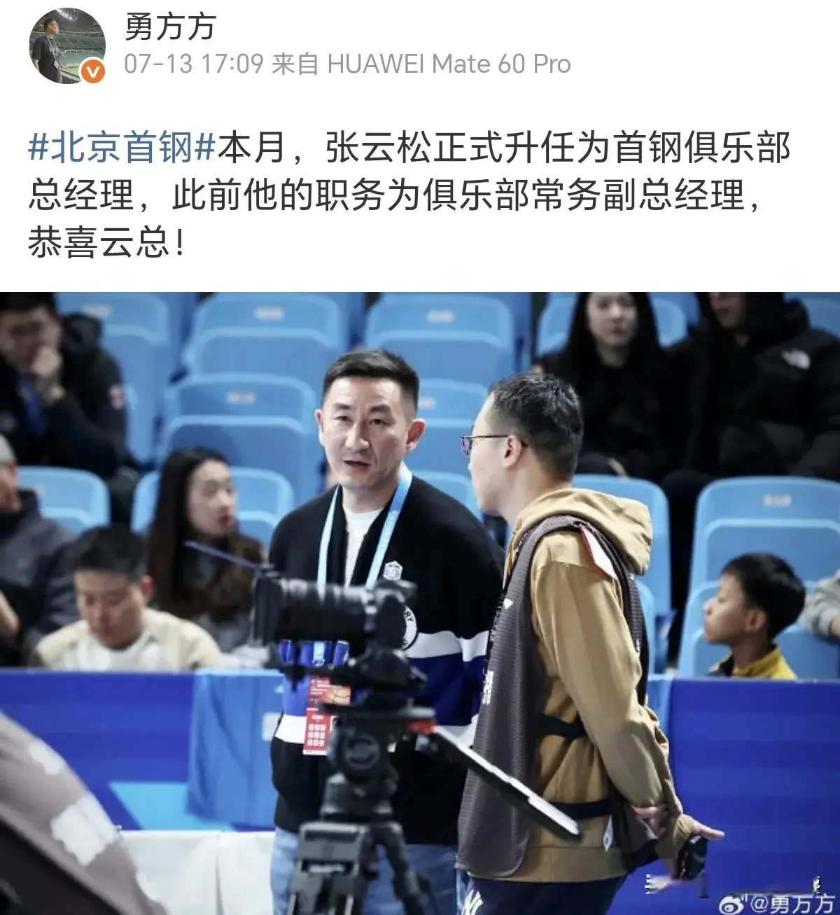 张云松错误续约1人，许利民有点怵这个“球霸”，他能躺赢首钢