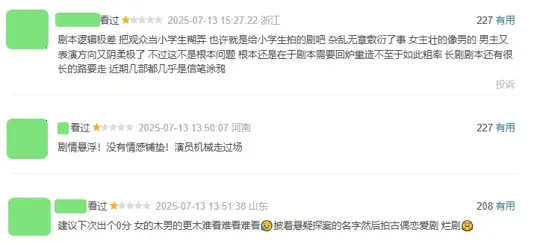 《扫毒风暴》和《朝雪录》各看四集，一部昏昏欲睡，一部熬夜狂追！