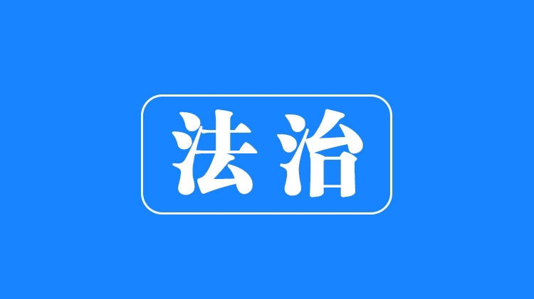 这家企业被罚超14万元！长安推进非法经营危化品整治