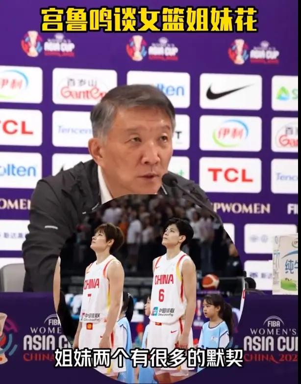 击败新西兰，挺进半决赛，赛后宫鲁鸣表扬两人，并寄以厚望