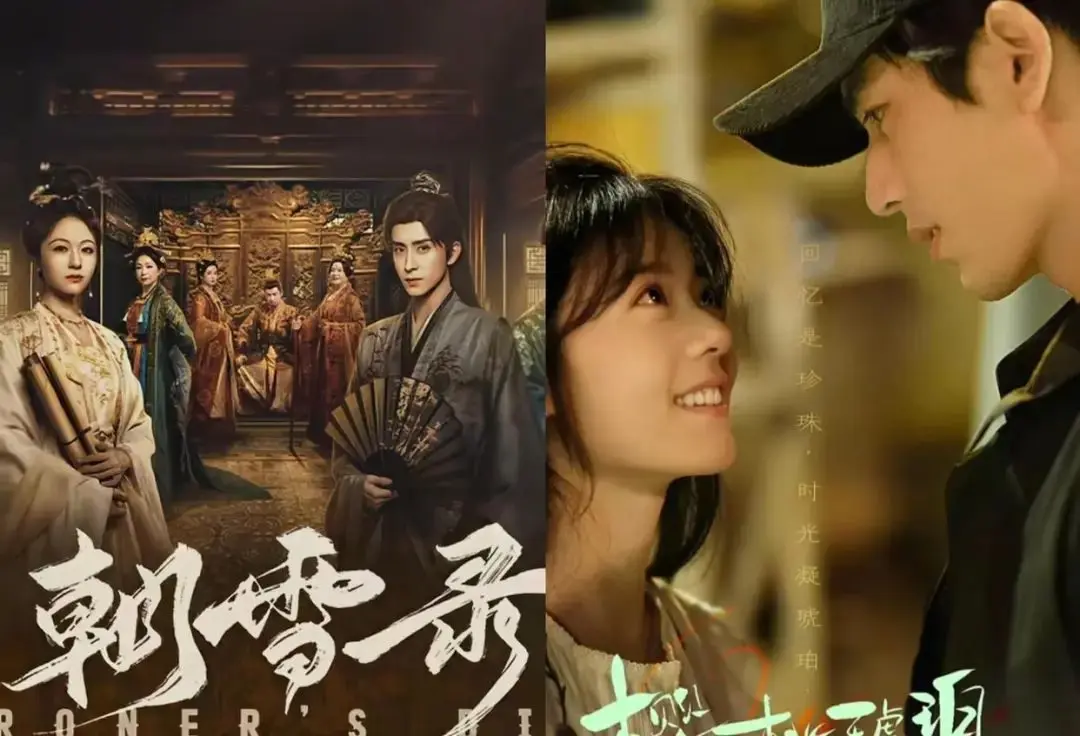 《朝雪录》VS《樱桃琥珀》各看3集，一部已经弃剧