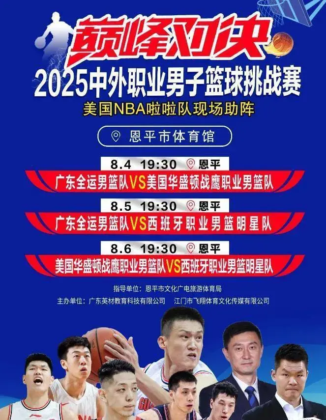 广东将进行六场热身赛，欧美强队在列，老板赚大了，一举三得！