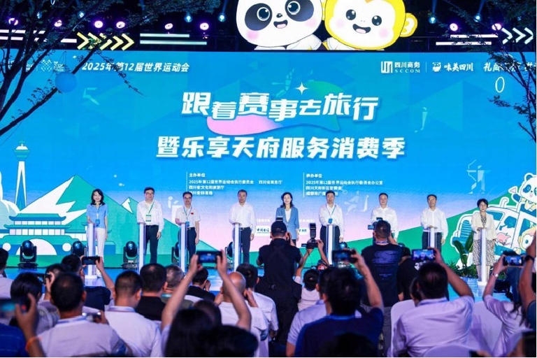成都世运会“跟着赛事去旅行”天府新区站11日晚启动。 成都世运会执委会供图