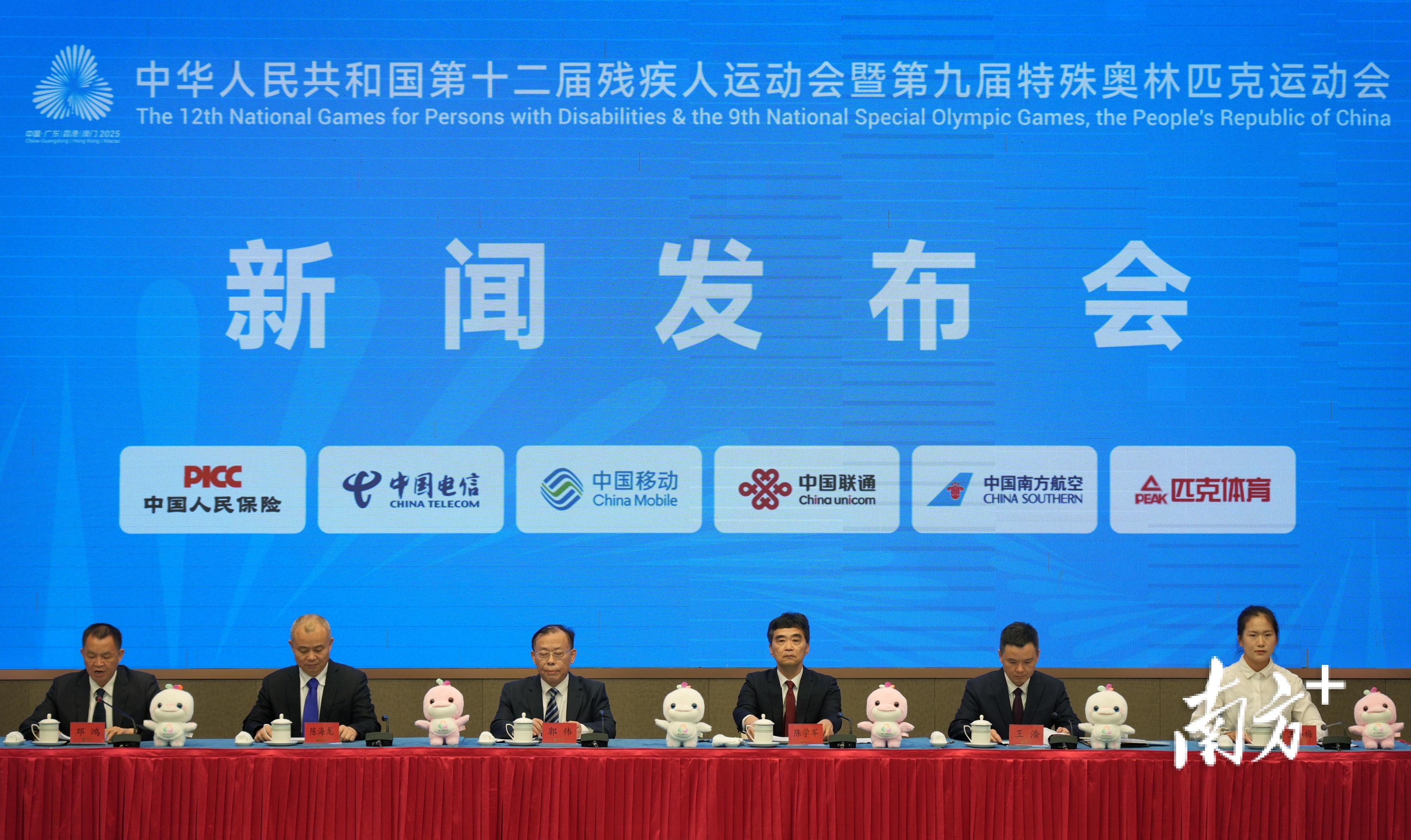 历史首次！残特奥会与全运会使用相同会徽、吉祥物、火炬