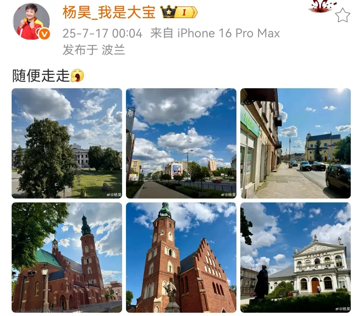 中国女排抵达波兰！全队放假，龚翔宇倪非凡逛街，杨昊晒美景