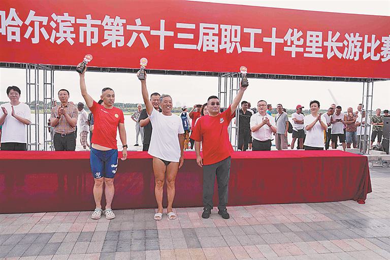 哈市举行“职工十华里长游赛”