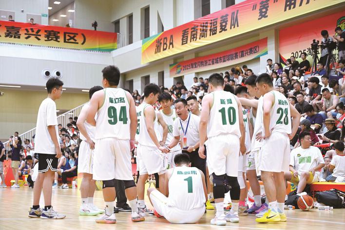 哨响南湖，“浙BA”掀起全民篮球热浪