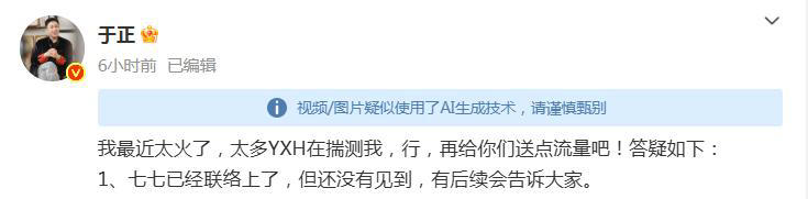 15岁女孩撞脸张柏芝全网走红，于正最新发文：已联系上她！