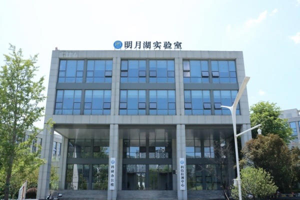 明月湖实验室。冉雨琳摄