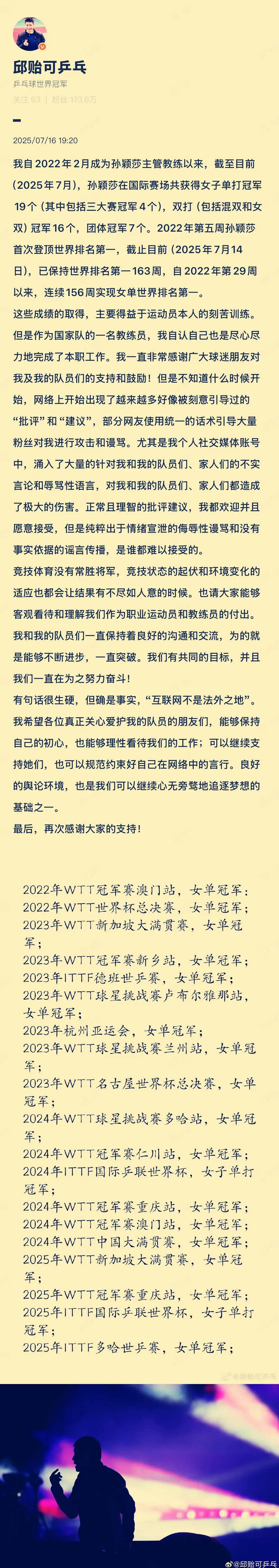 国乒新情报：7月17日，邱贻可陈玘联袂发文诉怨，国乒德国再开战