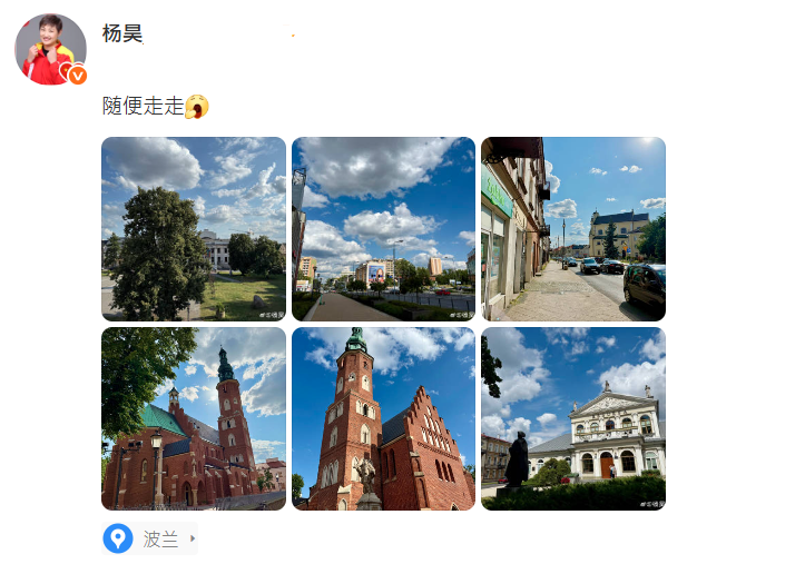 中国女排抵达拉多姆 杨昊报平安 倪非凡秀歌喉 龚翔宇心情好 具体地点公布