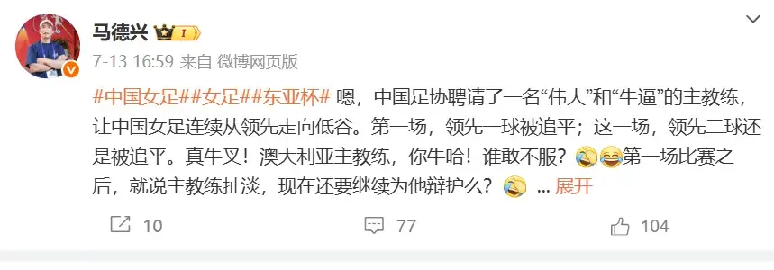 大反转！中国队反超日本队获“亚军”原因找到！距离冠军只差1球，太遗憾