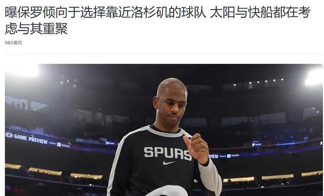 单场14助攻！湖人被截胡，恭喜伦纳德，比尔后快船再得明星控卫？