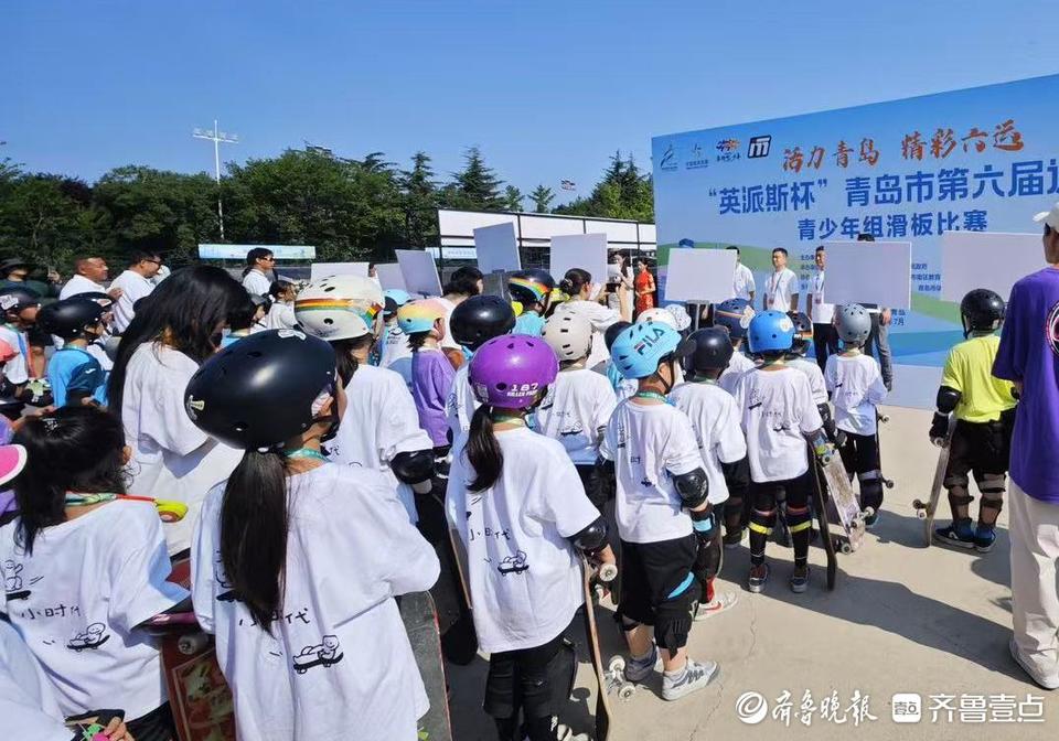 “英派斯杯”青岛市第六届运动会青少年组滑板赛开赛