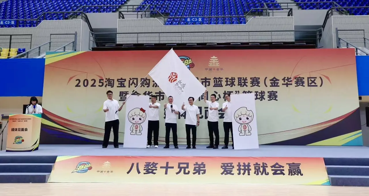 晚潮｜口水浙BA·我的表弟是篮球教练