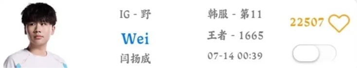 LPL再现魔鬼赛程，BLG首战压力大，IG锁定新打野！