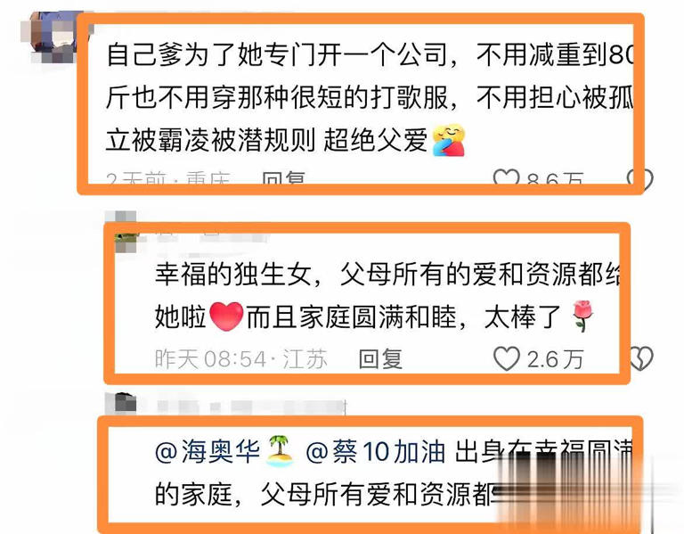 沈佳润专辑售卖遇冷，小沈阳回应家风传承
