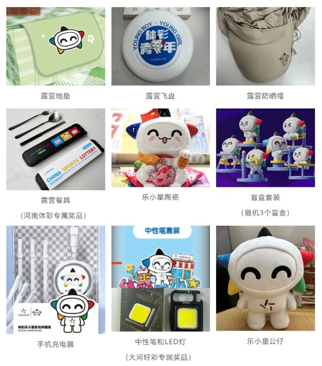云台山下“咖” 点新意：体彩店变网红打卡地
