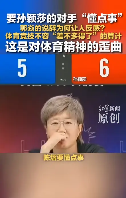 官媒点名！无缘奥运会，却瞧不上孙颖莎、樊振东的郭炎，该懂事了