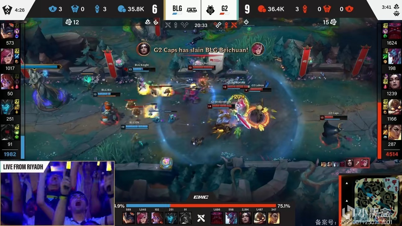 石油杯：BLG惨遭Caps淘汰！G2 2-1 BLG！