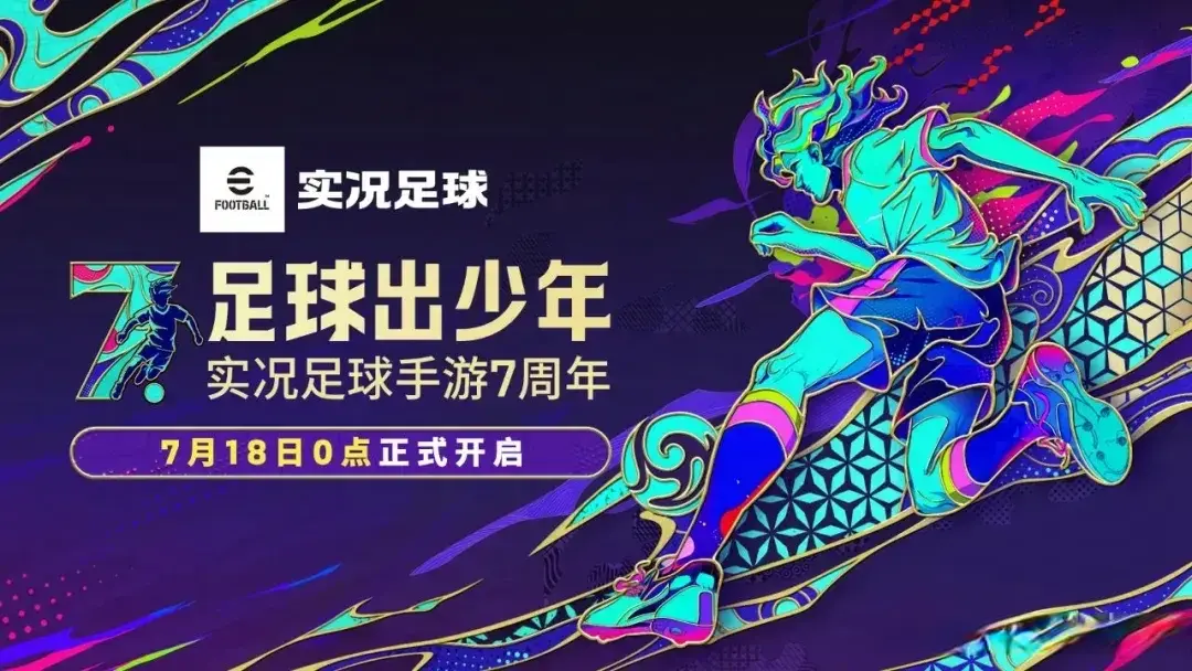 七周年活动全曝光！19号星途寻迹可获双增能！周年精选心愿自选！