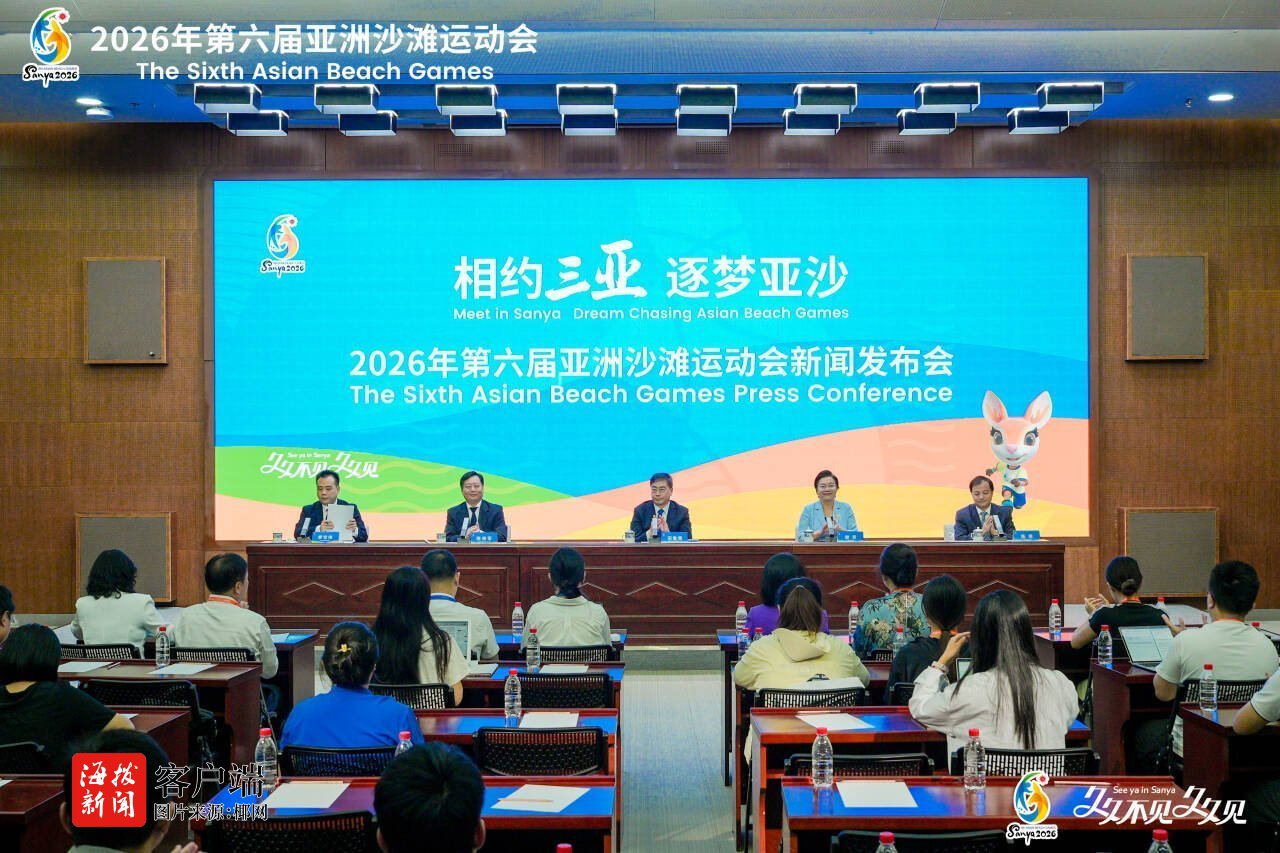 第六届亚洲沙滩运动会将在三亚举行