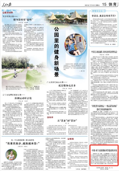 人民日报看青海 ｜ 中国·西宁高原国际风筝邀请赛开幕