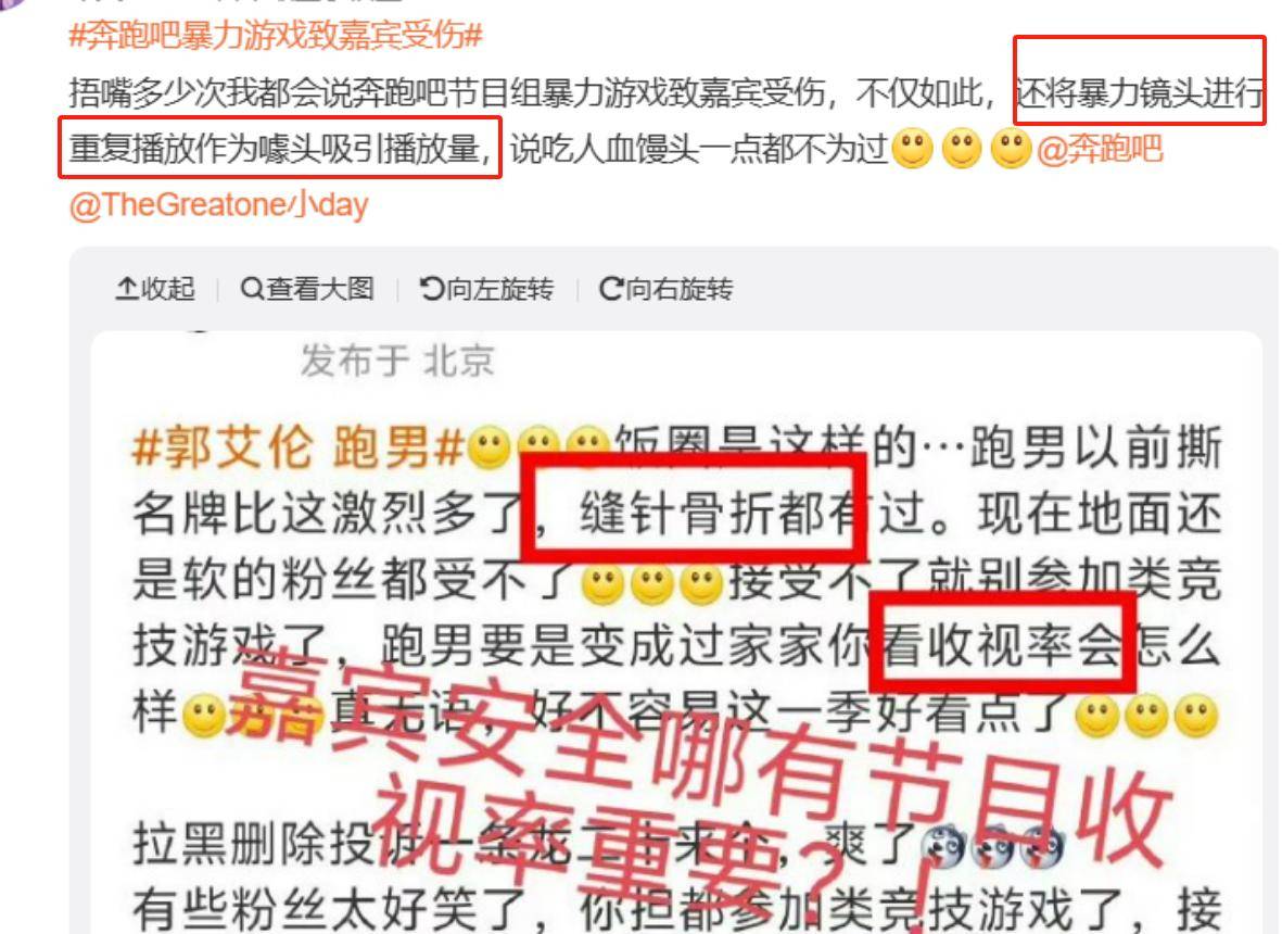 《奔跑吧》丢脸丢到国外！被新加坡等国媒体报道，节目组忙着控评