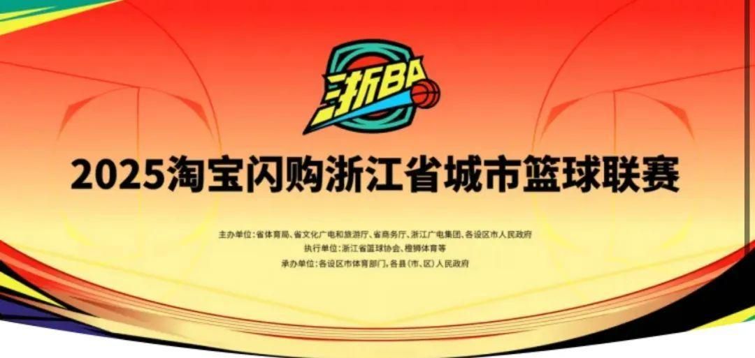 浙BA冲上热搜，能复刻苏超神话吗？