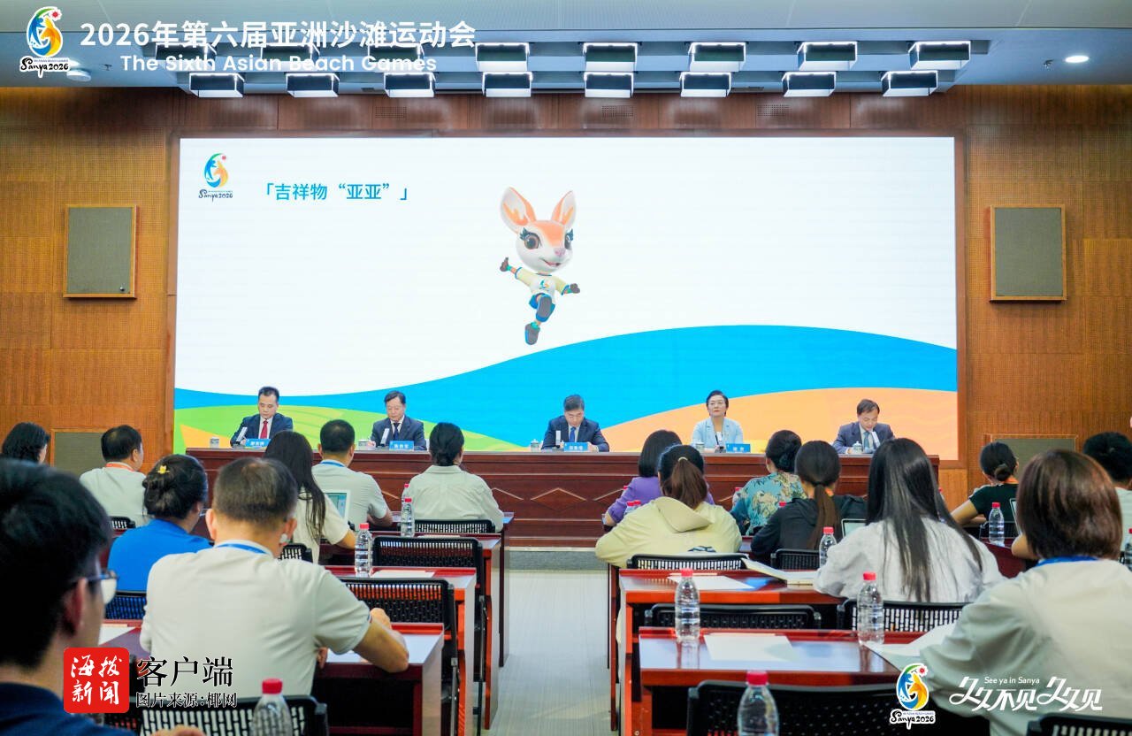 第六届亚洲沙滩运动会将在三亚举行