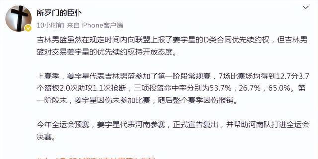 广东错失交易筹码，北京报价2米06内线，山东锁定2外援+追姜宇星