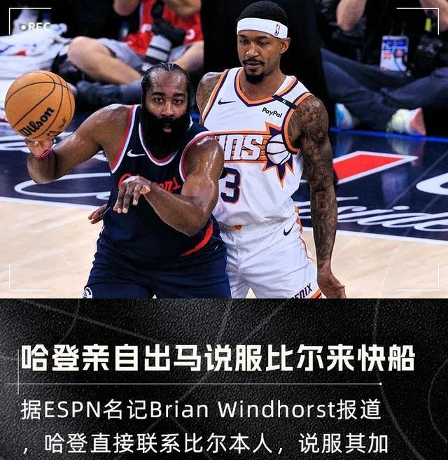 快船队记者发文：唯有伤病方可击败我们&哈登小卡比尔一起启航吧
