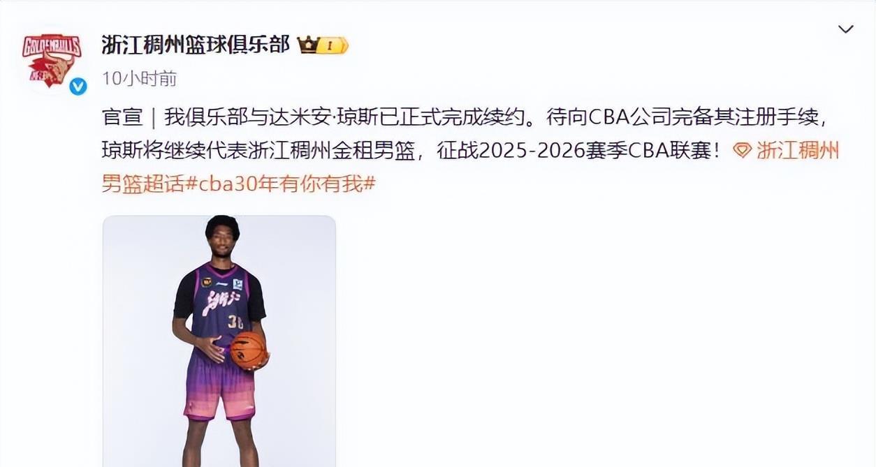 官宣！夺冠大热门签第三位外援！曾经在CBA砍32分17篮板