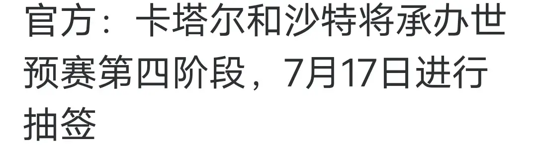 不要脸 印尼想要战胜沙伊直通世界杯 韩媒：印尼进世界杯等于0