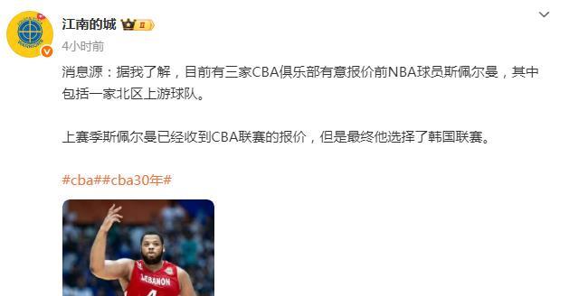 广东错失交易筹码，北京报价2米06内线，山东锁定2外援+追姜宇星