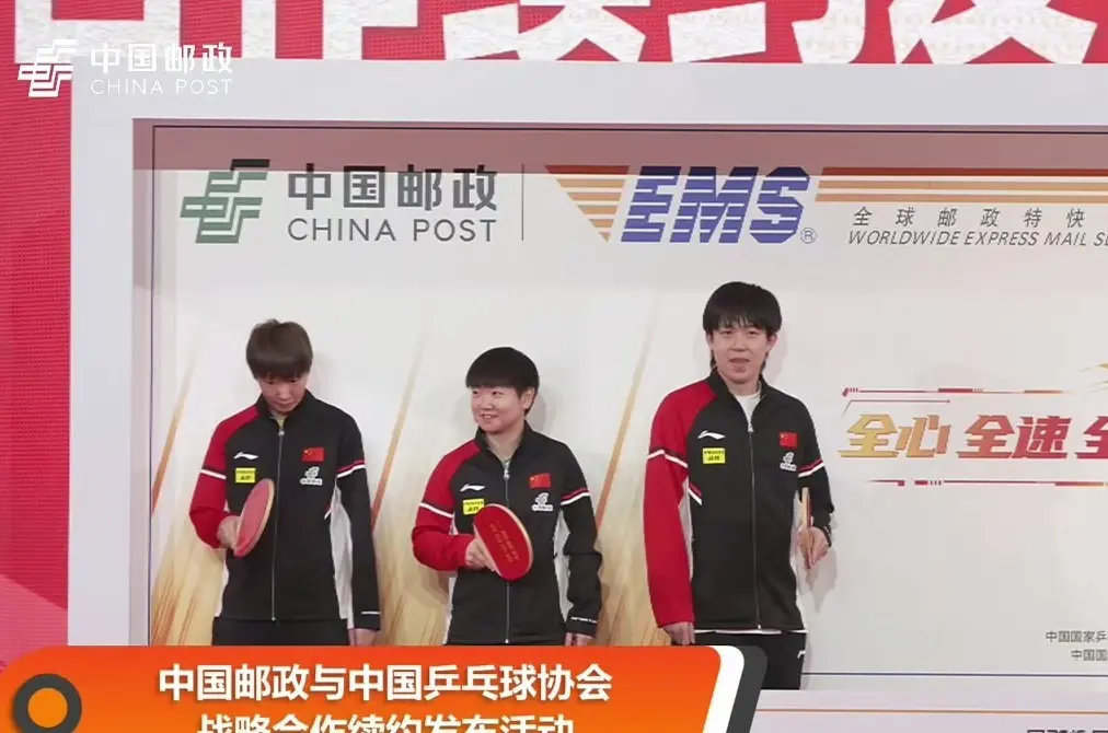 孙颖莎王楚钦等再合体现身，参加中国邮政活动受关注，现场嗨翻了