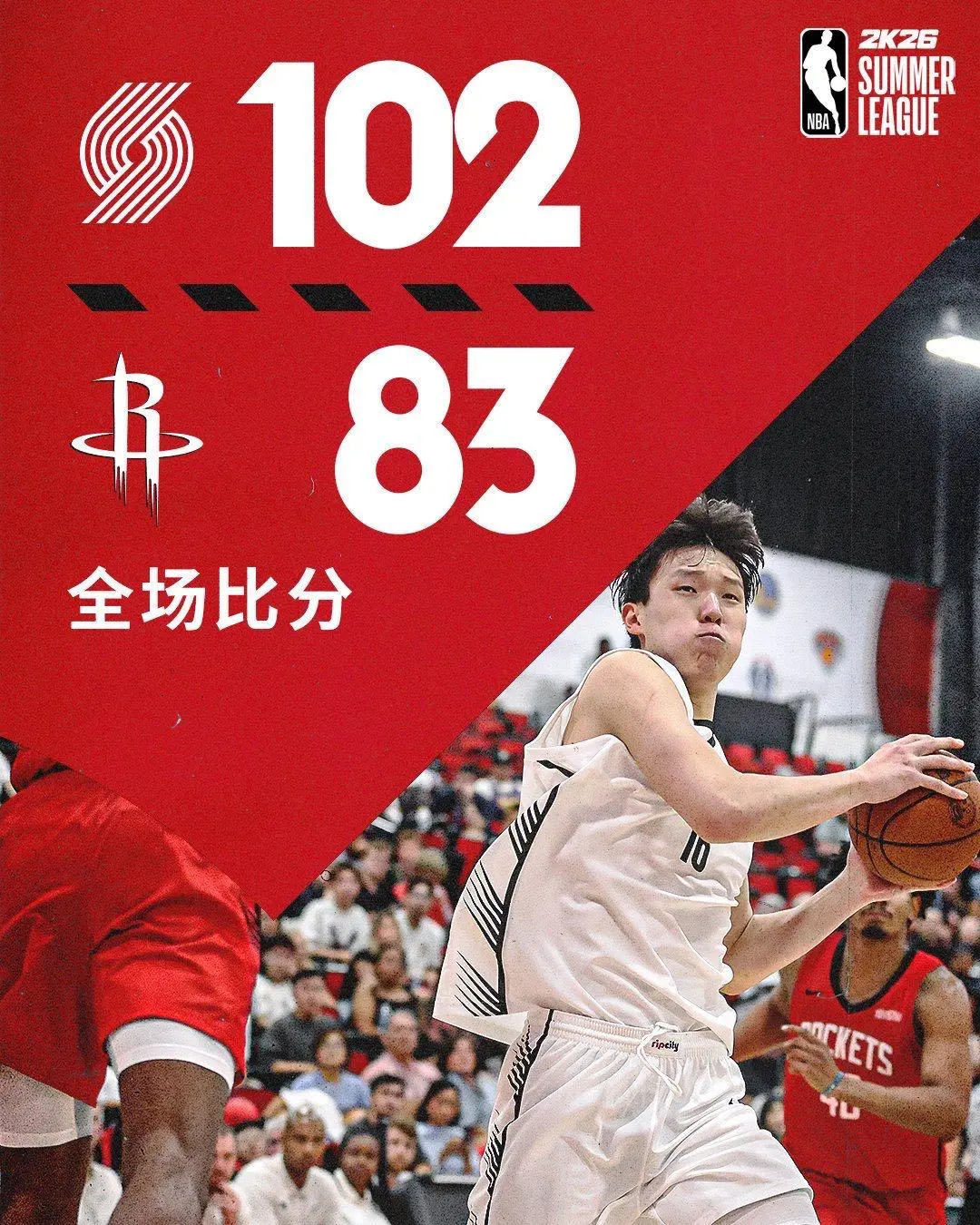 杨瀚森夏季联赛篮板创新高，利拉德回归开拓者将与杨瀚森携手
