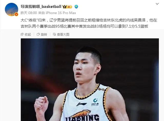 恭喜威尔斯！恭喜吴昌泽！辽篮5人迎喜讯，杨鸣补强剑指新赛季