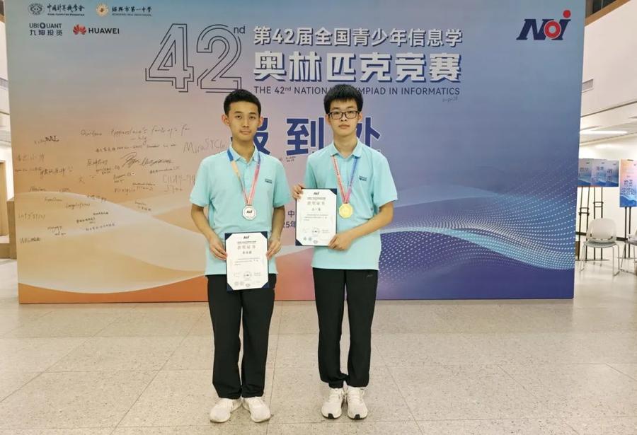 胜利一中学子在全国青少年信息学奥林匹克竞赛中再获佳绩