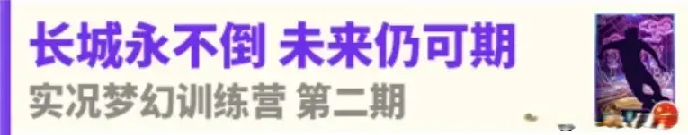 七周年活动全曝光！19号星途寻迹可获双增能！周年精选心愿自选！