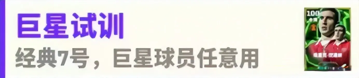 七周年活动全曝光！19号星途寻迹可获双增能！周年精选心愿自选！