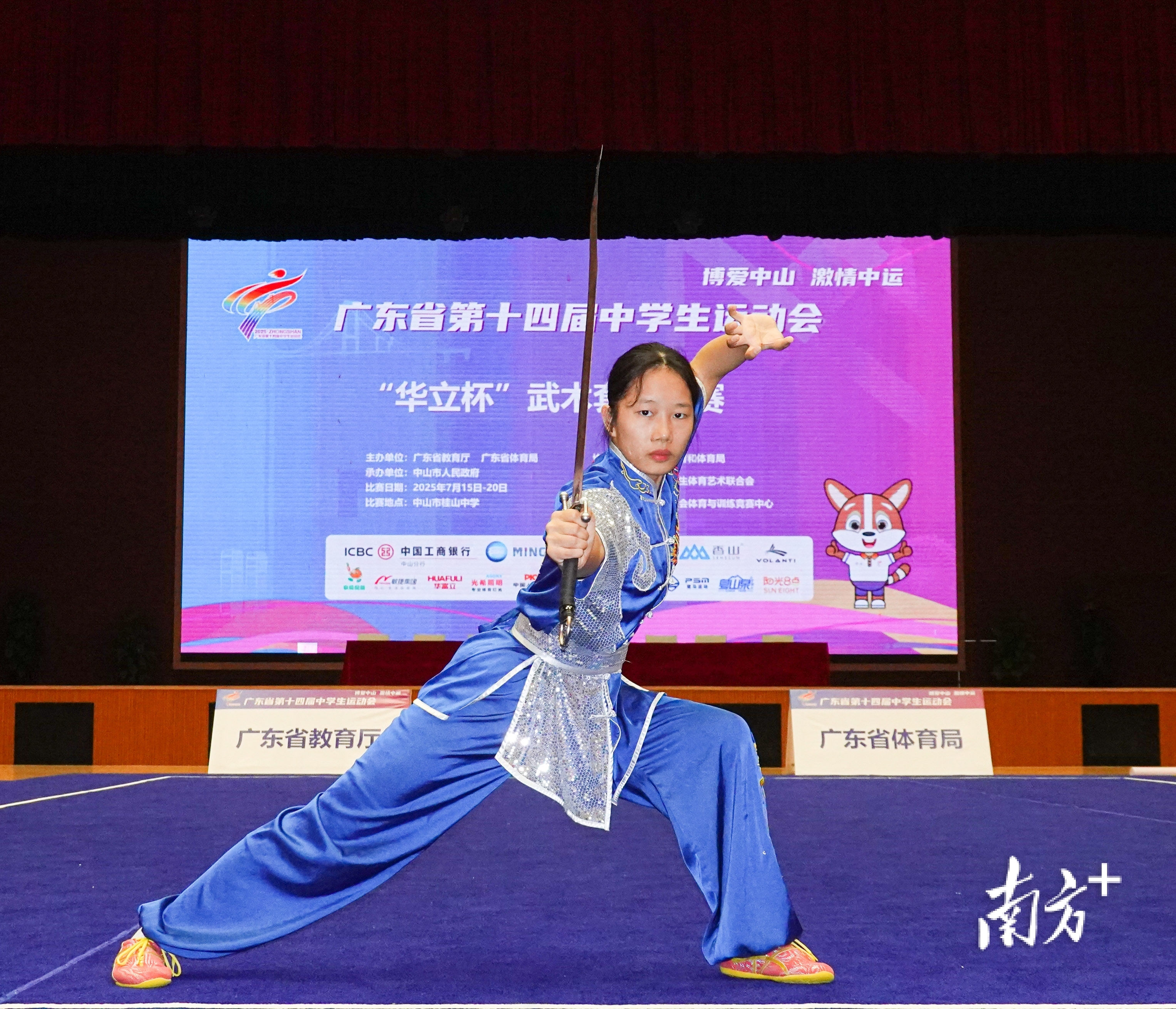 欧紫怡：苦练武术十余载，考取顶流名校｜中山体育新生代