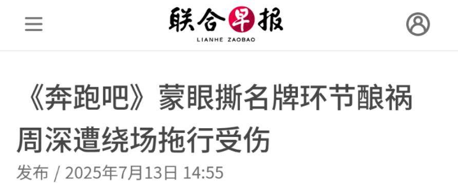 《奔跑吧》丢脸丢到国外！被新加坡等国媒体报道，节目组忙着控评