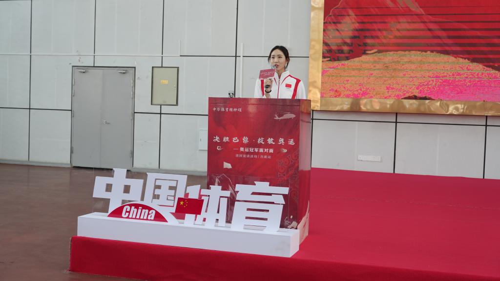 “决胜巴黎·绽放奥运——奥运冠军面对面”巡回宣讲活动西藏站启动