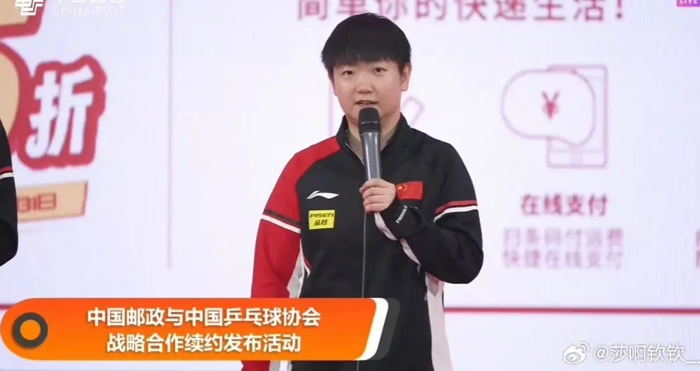 孙颖莎王楚钦等再合体现身，参加中国邮政活动受关注，现场嗨翻了