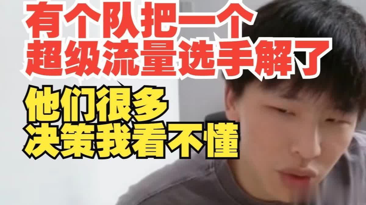 宁愿解约也不替补？网传jiejie与IG闹掰，网友：学当年RNG