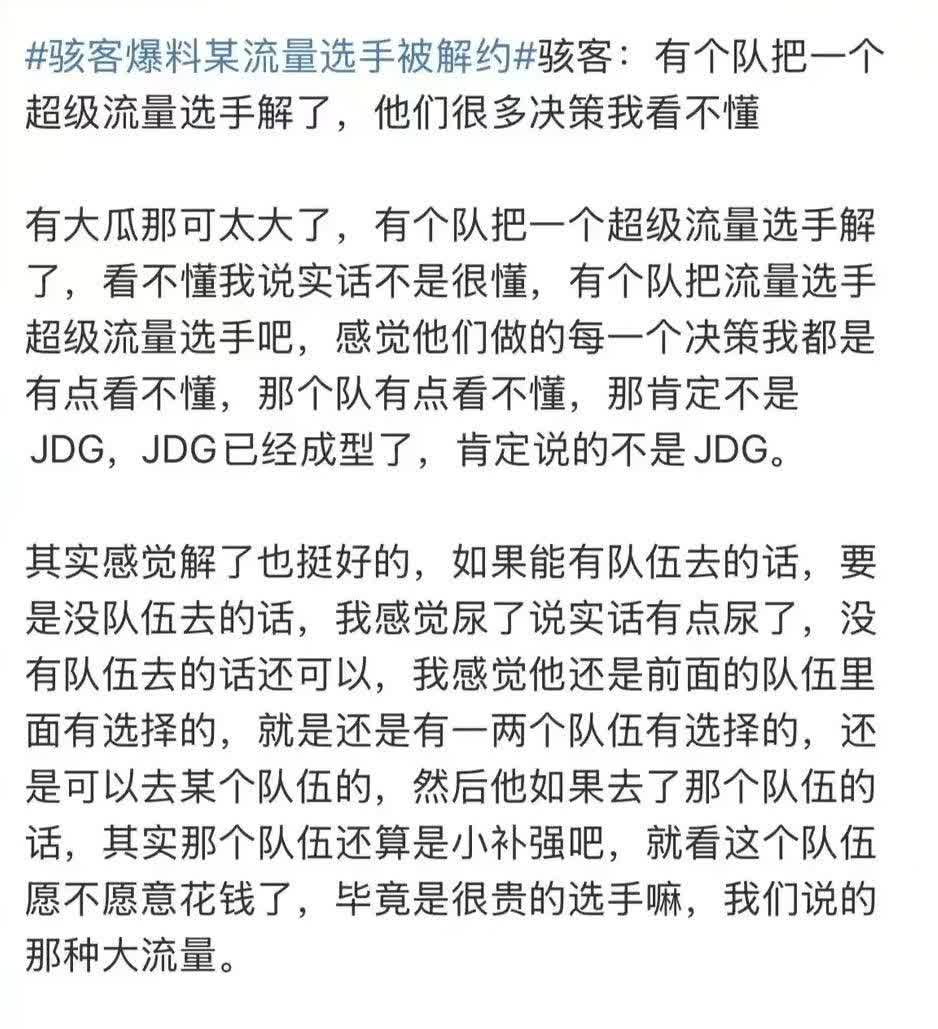 宁愿解约也不替补？网传jiejie与IG闹掰，网友：学当年RNG